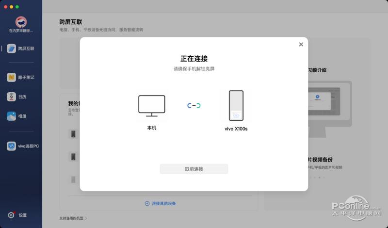 vivo X100sͼ