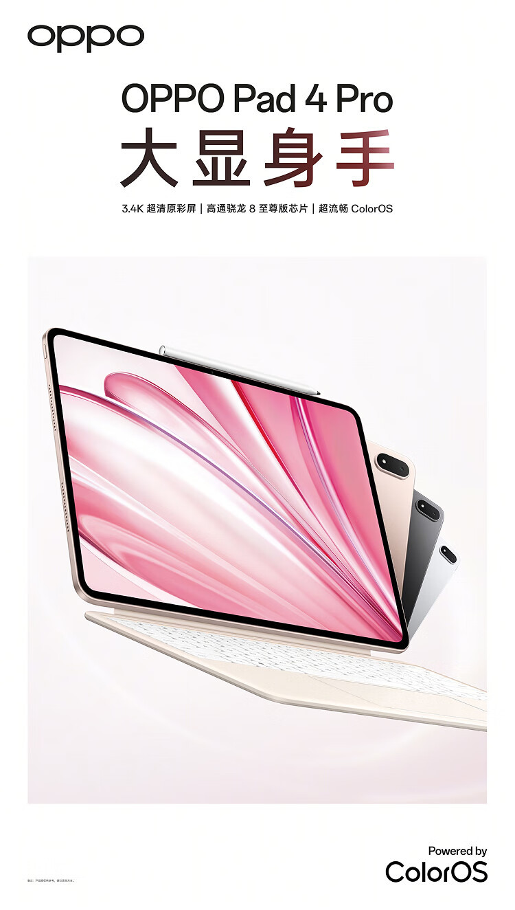 OPPO Pad4 Pro参数_OPPO Pad4 Pro参数配置详细参数_太平洋产品报价