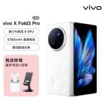vivo X Fold3 Pro 50W无线闪充第三代骁龙8大电池手机
