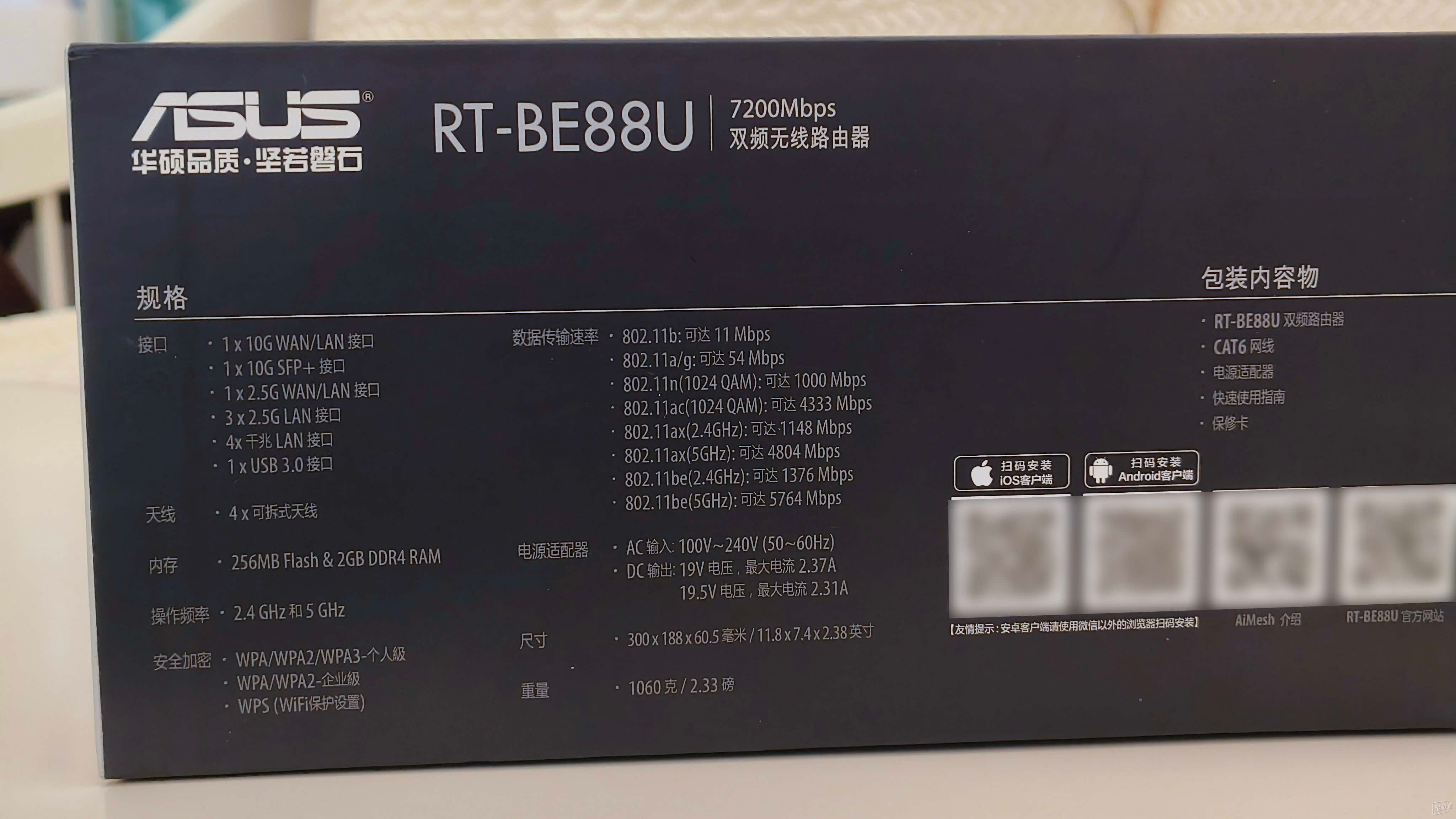 华硕rtac88u参数