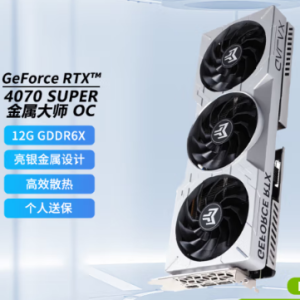 影驰 GeForce RTX4070SUPER/RTX4070系列 GDDR6X DLSS 3 游戏AI绘图3D建模视频剪辑直播台式机电脑显卡 RTX4070 SUPER 金属大师 OC