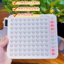 二近制AI智能棋盘B1 上线9种经典益智游戏 AI智能陪练 真人语音全家都来一起玩 