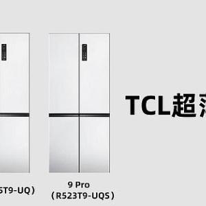 选对冰箱快乐翻倍！双十一TCL超薄嵌入式冰箱选购指南