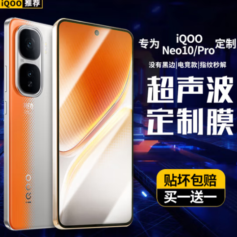 롾ơiqoo neo10ֻĤvivoneo10proֻĤ޺ڱ޿׸ȫǷĤ 羺Ĥȫ޺ڱߣָ⡿2Ƭ iQOO Neo10/Neo10Pro