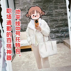 时尚与实用并存，地平线8号Luna系列托特包，职场通勤的百搭神器