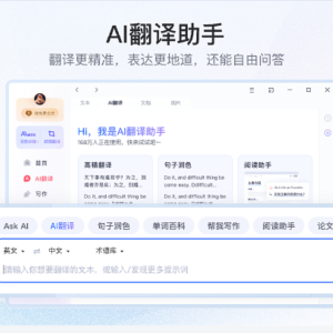 出海必备工具：网易有道翻译听得懂说得出的国际化智能装备