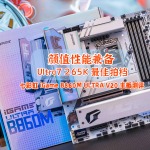 265K疯狂降价，利用七彩虹 iGame B860M ULTRA V20 打造个性主机