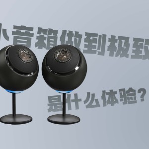 给家里选一样数码产品，你是选一对极品蓝牙音箱还是发热马桶垫圈？