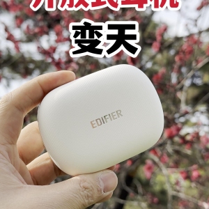 不好意思！开放式运动耳机真要变天了…漫步者Comfo CC体验
