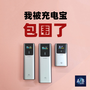 完蛋了，我被充电宝包围了！酷态科10号超级电能棒Mini对比实测