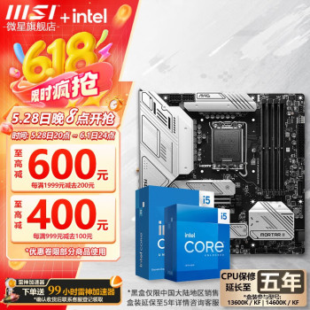 微星B760M MORTAR WIFI II DDR5+i5 14600KF