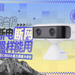 断网断电也能监控！这款巴掌大的萤石CB60小魔方摄像头神了