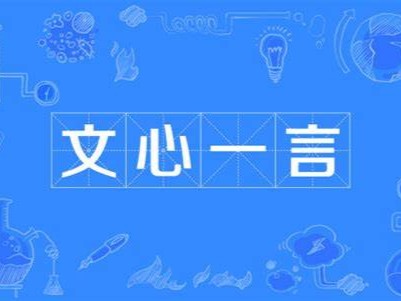 文心一言APP一键生成专属数字分身 iOS和Android用户免费用