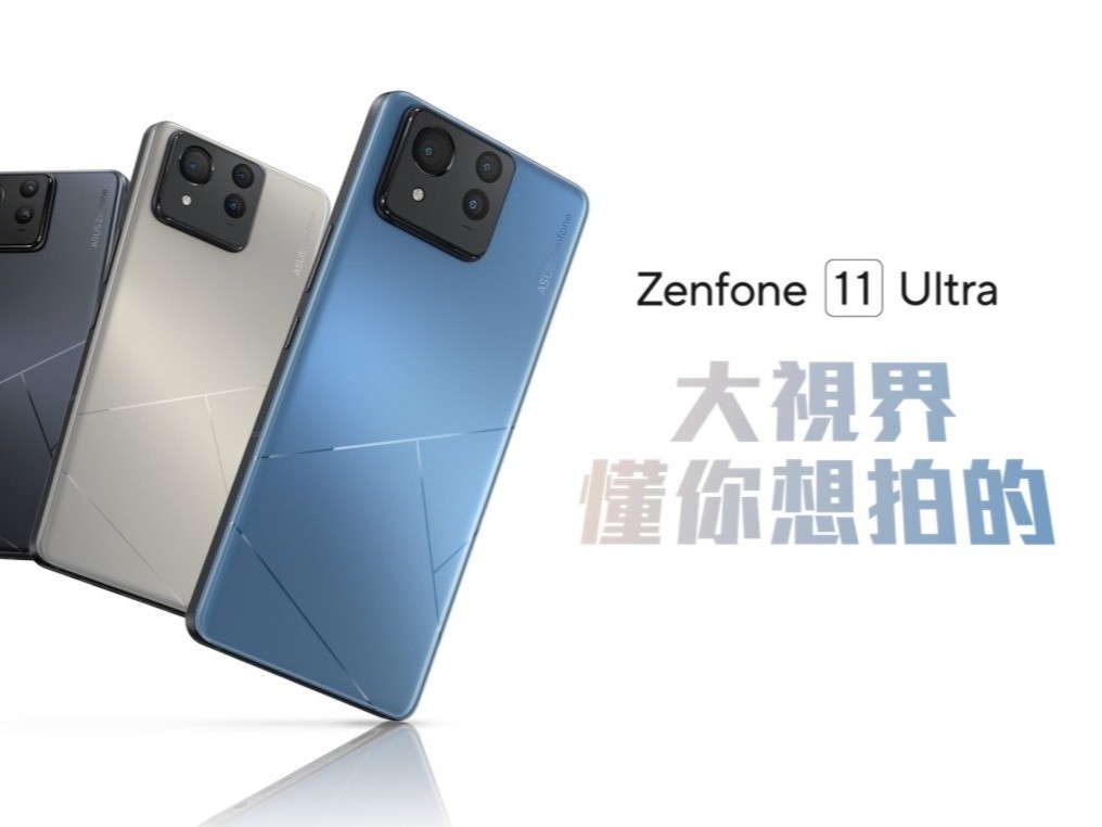 华硕发布年度旗舰Zenfone 11 Ultra！定价1000欧元起，保留3.5mm耳机孔