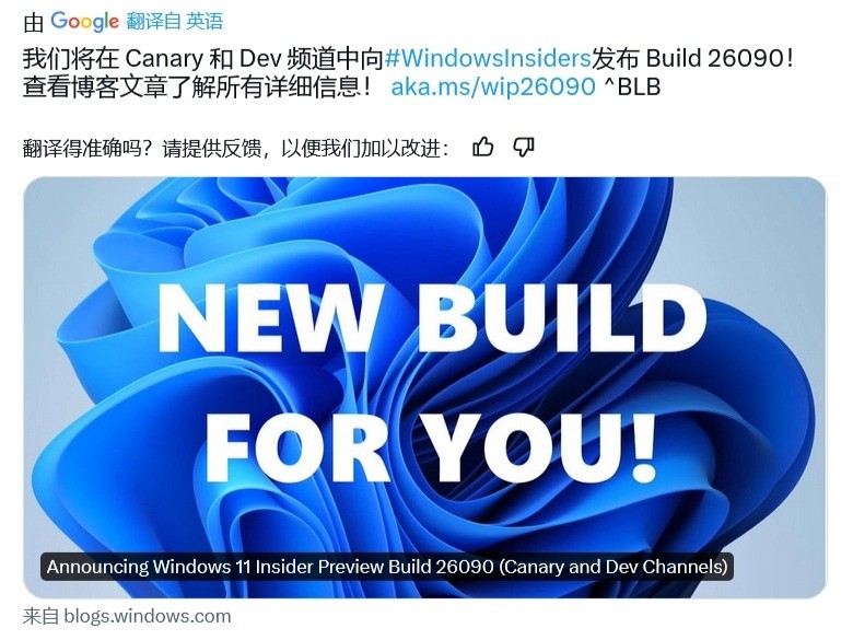 微软Win 11 Canary和Dev频道发布Build 26090预览版：主要改进小部件面板