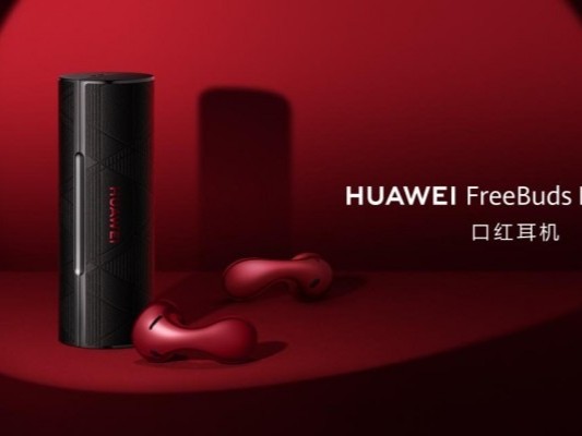 HUAWEI FreeBuds Lipstick 2口红耳机正式开售：视觉与听觉，双重悦己