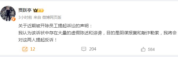 前员工曝法拉第销量惨淡 贾跃亭：这是诽谤报复_热点播报_太平洋科技资讯中心