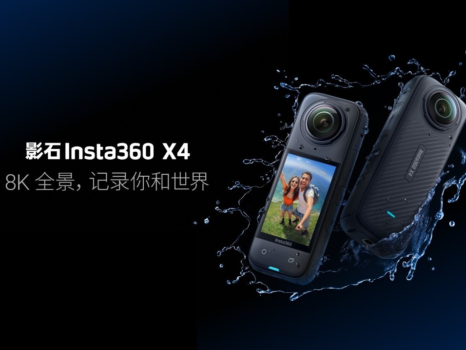影石Insta360发布 8K 旗舰全景运动相机 X4