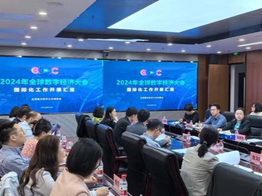 北京软件企业出海座谈会召开，助力全球数字经济国际合作