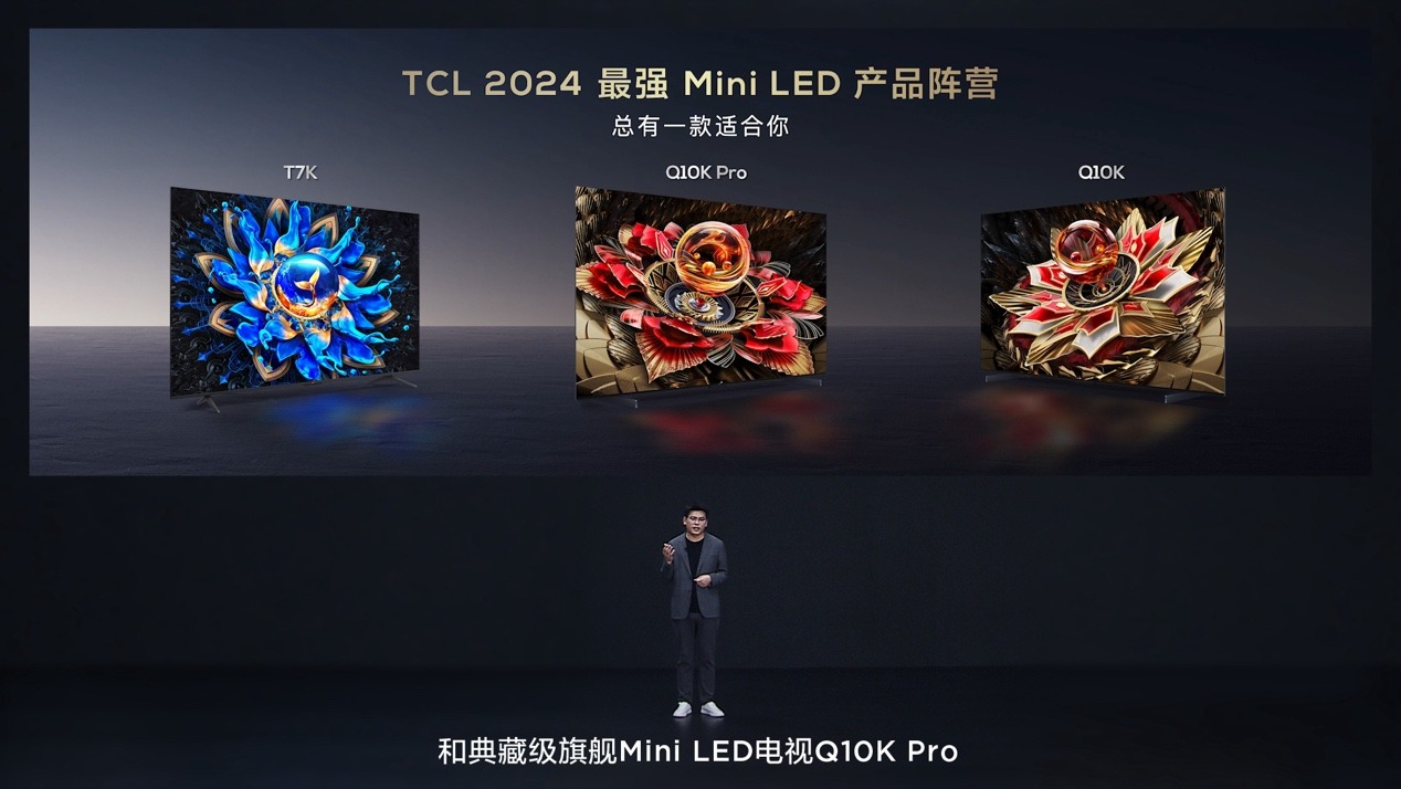 TCL再发3款王炸级Mini LED电视新品向影音爱好者致敬-太平洋科技