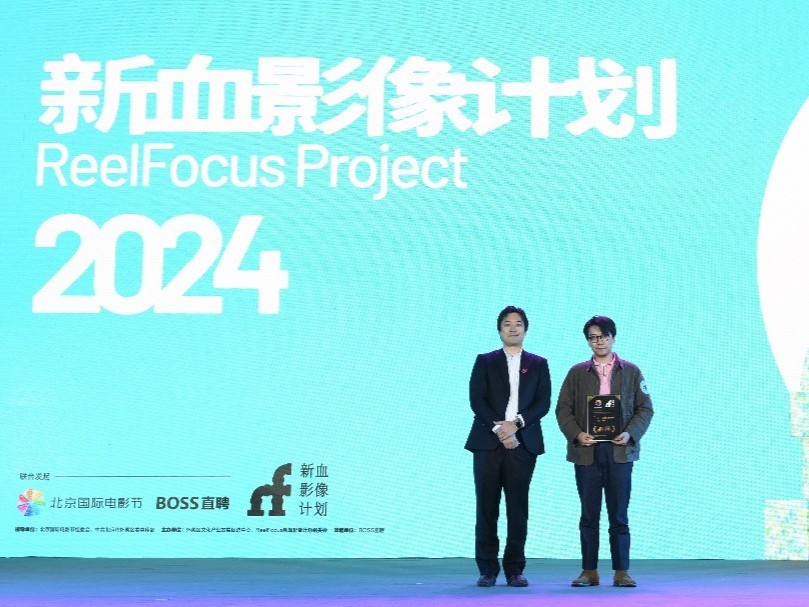 鼓舞青年电影人“尼康关注”荣誉揭晓 尼康携手第十四届北京国际电影节“ReelFocus新血影像计划”