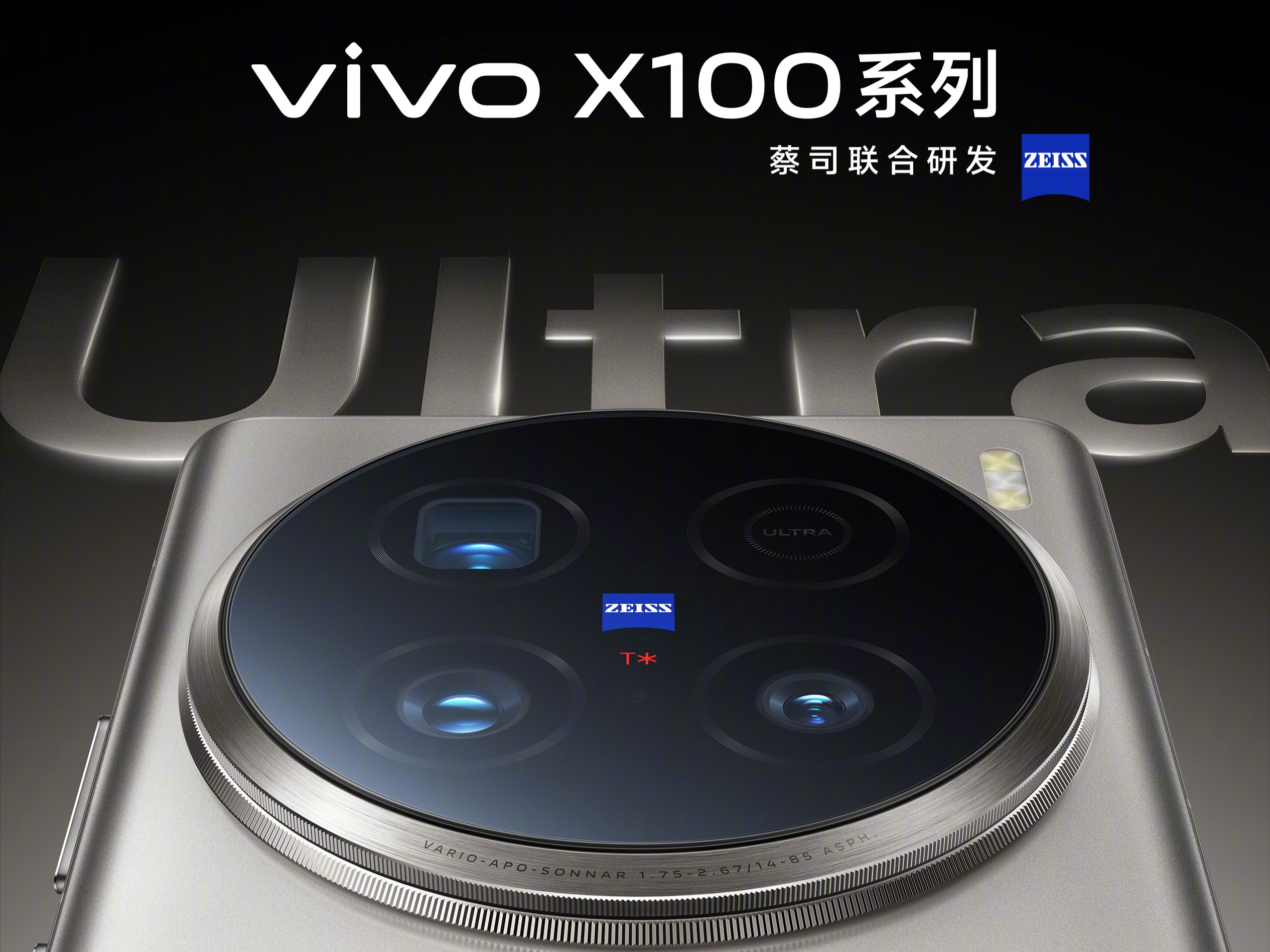 X100 Ultra用户手册曝光：超声波指纹、前摄5000万像素