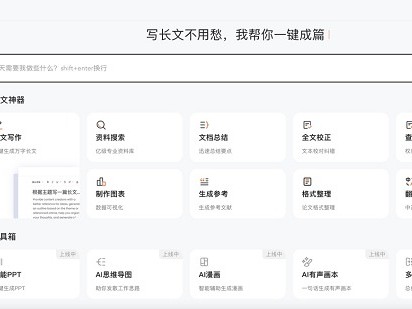 一键生成超长篇专业长文！百度文库发布全新产品“橙篇”