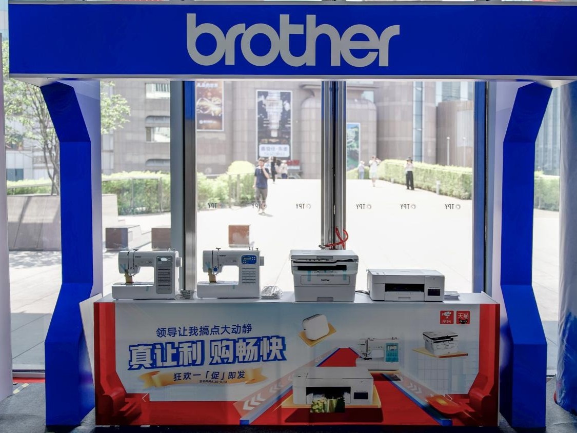 TPY中心夏日主题活动圆满落幕：Brother打印机与缝纫机精彩亮相