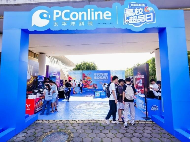 PConline携手雷柏 高校超品日丨与广工一同点燃电竞激情