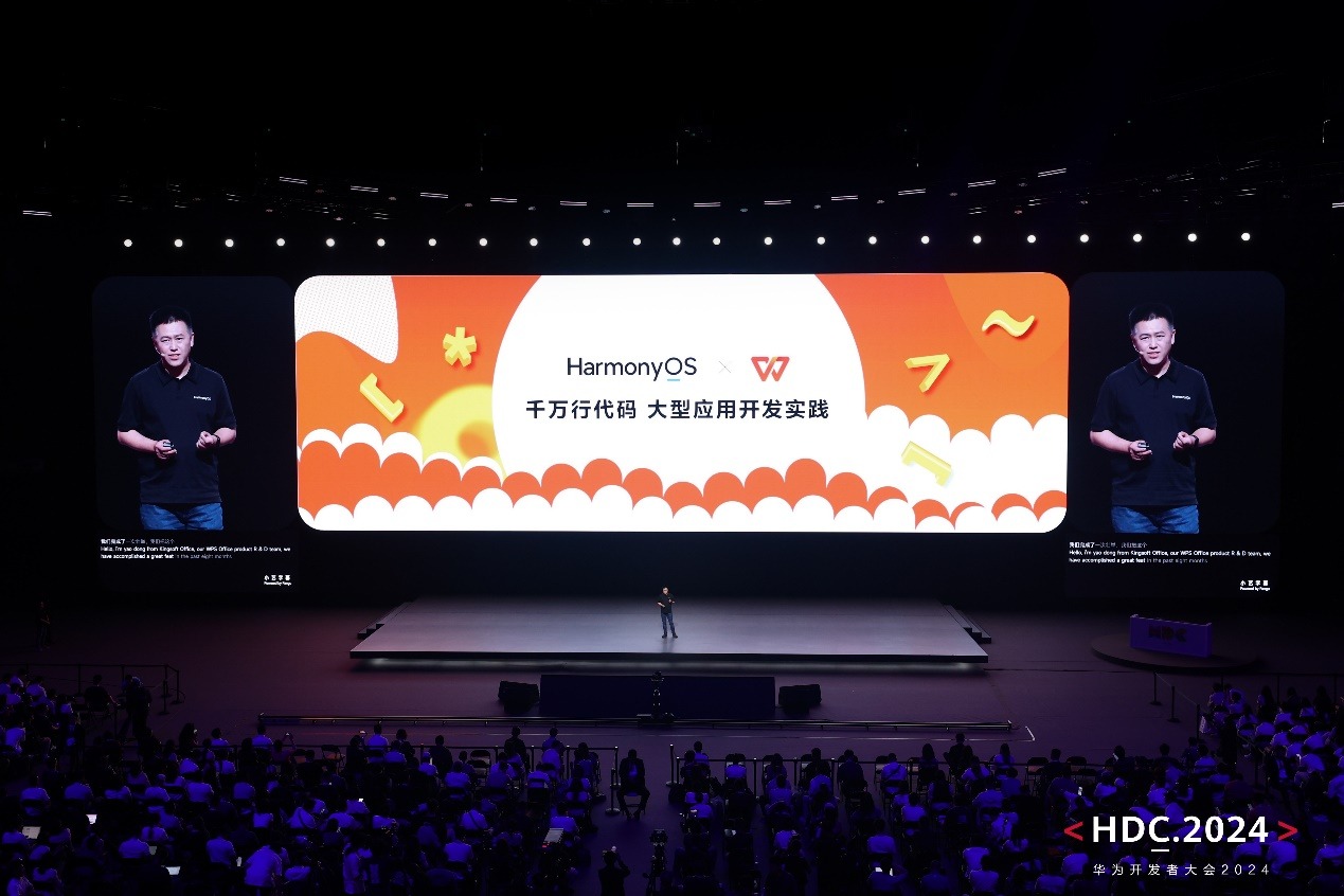 雷火电竞HarmonyOS NEXT助推千行万业高效开发WPS、蚂蚁数科mPaaS等分享开发实践经验(图2)