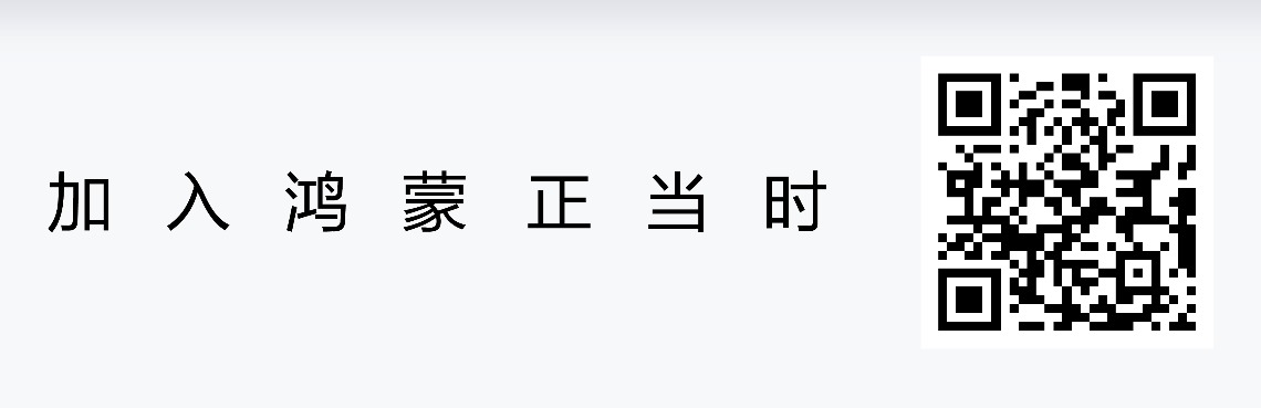 雷火电竞HarmonyOS NEXT助推千行万业高效开发WPS、蚂蚁数科mPaaS等分享开发实践经验(图5)