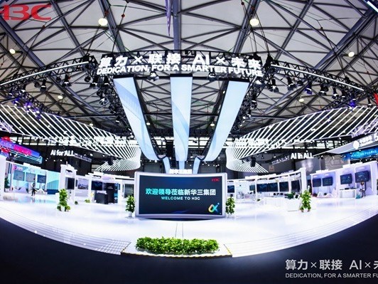 2024 MWC 上海 | 新华三全面展示智算新成果，加速构建智能新时代