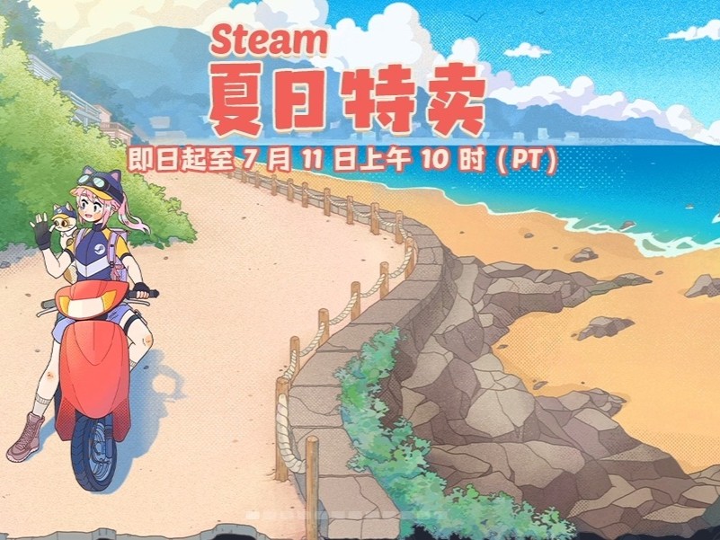 10元预算能玩大作吗？Steam夏促超值游戏大盘点！