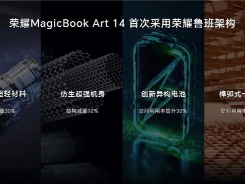 还有3天 荣耀高端旗舰新品MagicBook Art 14将迎来首秀