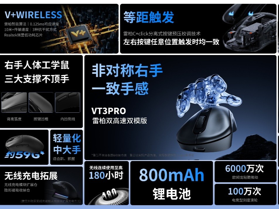 多参数+X/Y轴可独立设置  雷柏VT3PRO中大手型轻量化无线游戏鼠标驱动详解