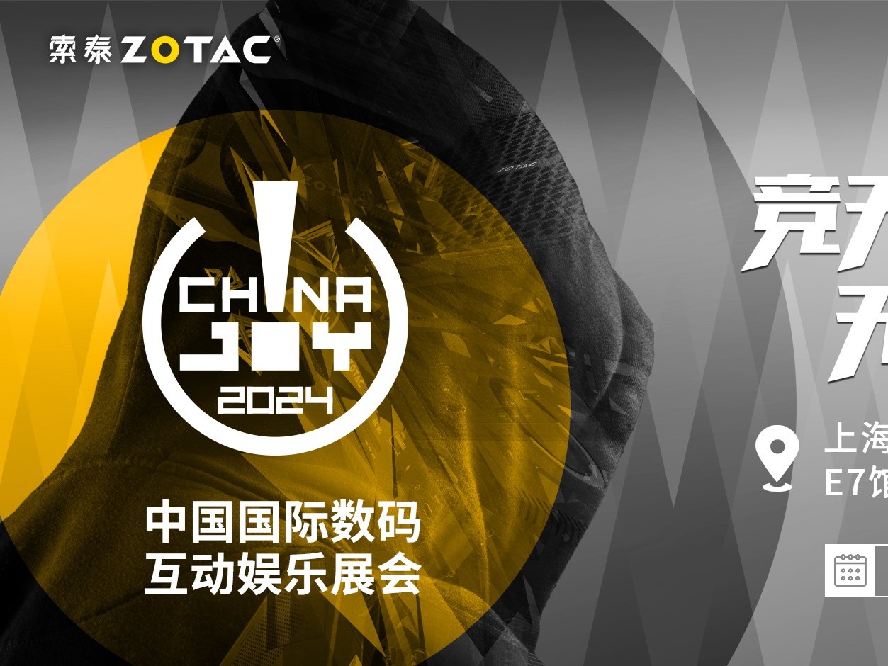 竞无止境，无索不玩！索泰携手NVIDIA打造ChinaJoy 2024 AI嘉年华