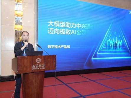 2024新一代信息技术助力新质生产力发展大会在京召开