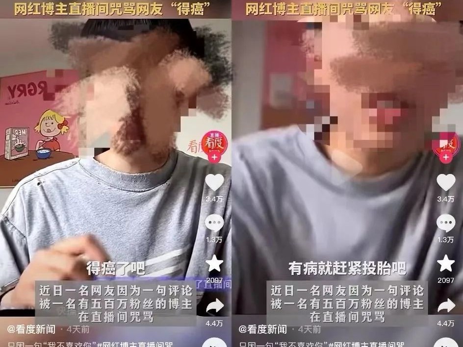 一夜掉粉百万，被流量反噬的网红们踩了哪些雷区？