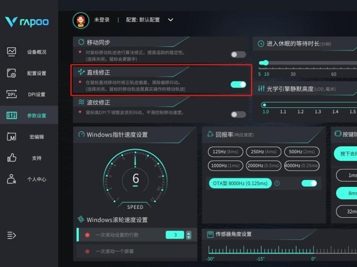 直线修正功能的实际意义——以雷柏VT1PRO MAX无线鼠标做测试