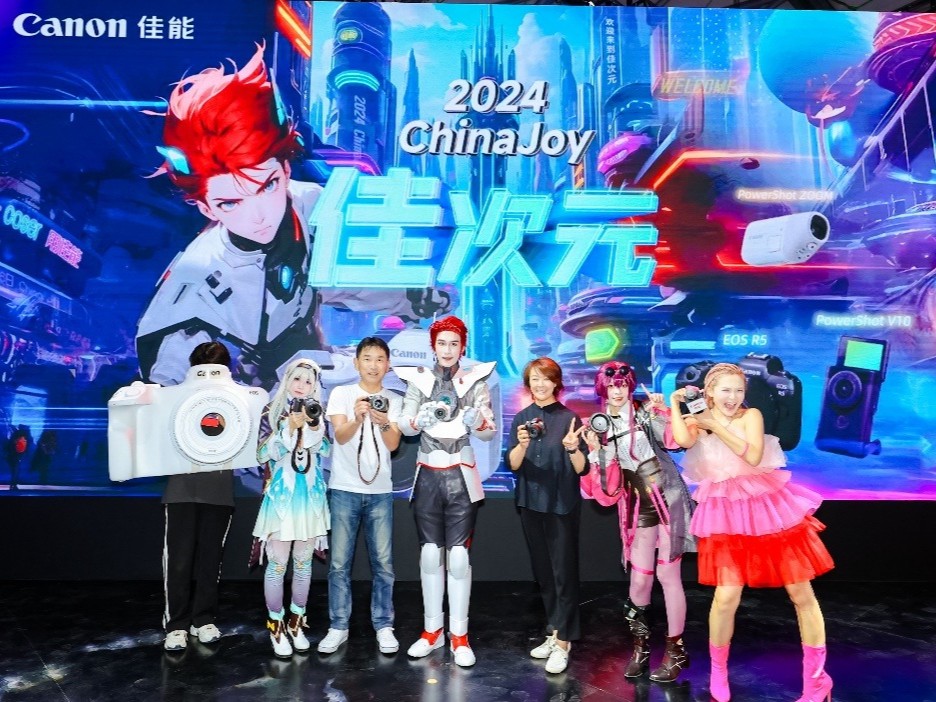 佳能二次元IP形象惊喜亮相2024 ChinaJoy  玩转“佳”次元影像世界