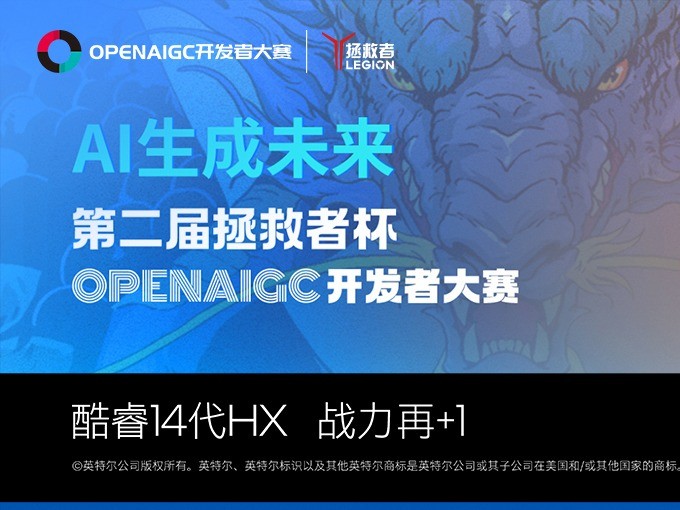 顶峰相见，OPENAIGC开发者大赛8.17上海决赛开启！