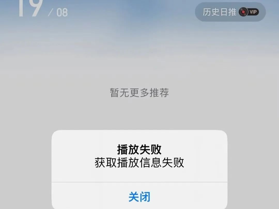 深思：网易云音乐崩了，到底什么原因呢？