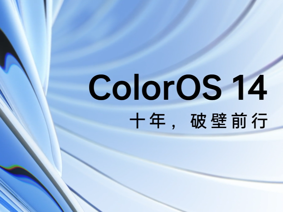 变好看了？ColorOS 15系统界面全新设计曝光