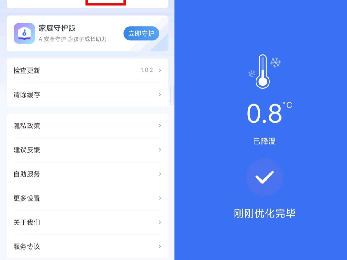 WiFi万能钥匙创新升级：手机一键降温，重塑极致用户体验