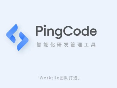 豆包大模型助力PingCode打造智能化研发管理平台，拓展全球业务