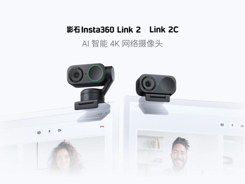 新一代直播神器来了！影石Insta360第二代AI 智能4K 网络摄像头Link2上市