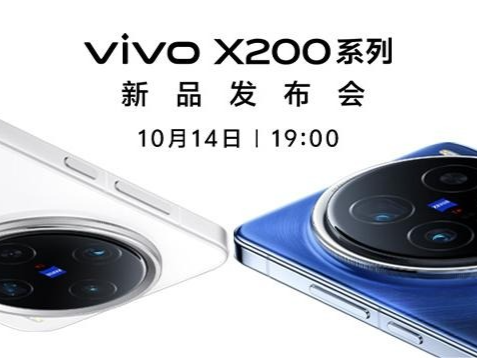 影像“新灭霸”：vivo X200系列首发“蓝图x索尼LYT-818”传感器