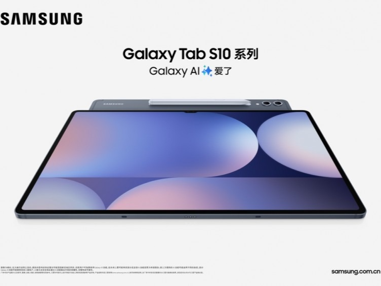 新品推荐 三星Galaxy Tab S10系列的这些体验“亮了”