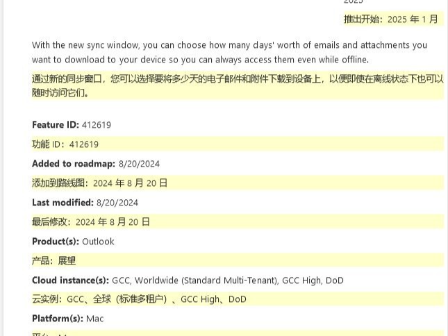 明年1月！微软Win11新版Outlook迎来离线存储邮件体验