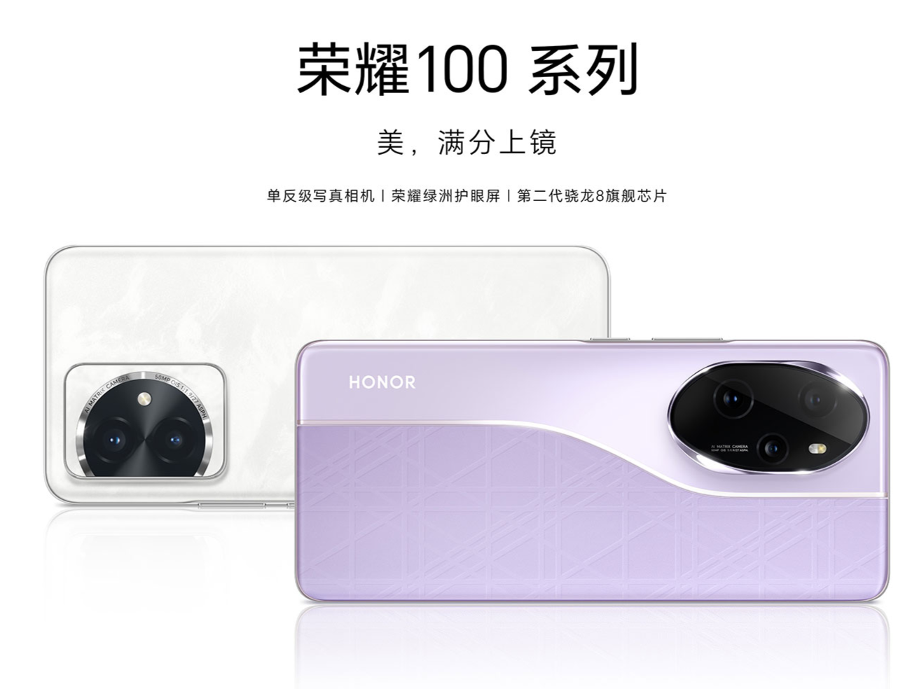 荣耀 100 Pro 一路狂降！从 3399 降至 1999 元